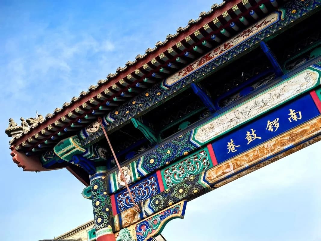 Hutong Tour - Shichahai - Image 2